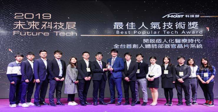 The results of the team shined in this year's Ministry of Science and Technology Future Science and Technology Exhibition. The technical achievements won the 