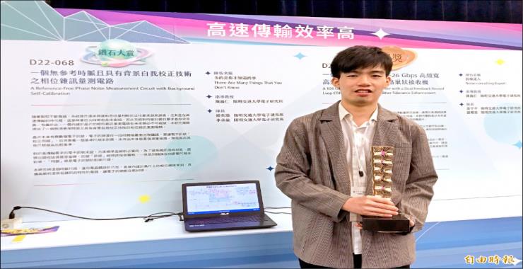 Members Yi-Syuan Chung and Cheng-Lung Lee ( in the picture ) of National Yang Ming Chiao Tung University won the Diamond Award in the Design Group with 